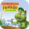 HeRMIe&Friends - 우정이야기