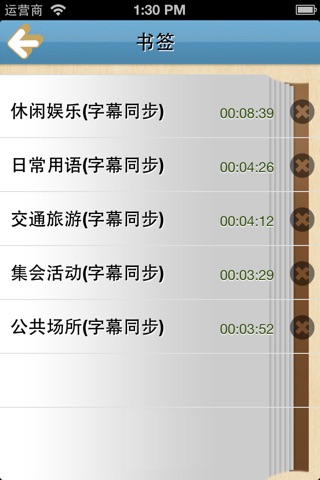 上海话教程(有声字幕同步) screenshot 3