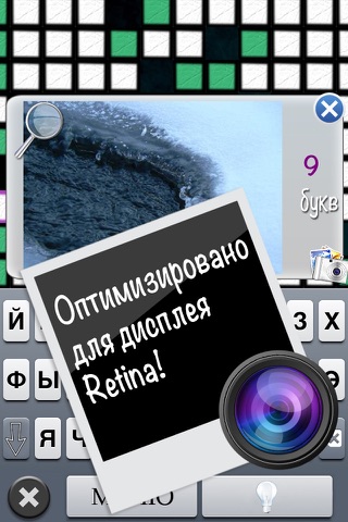 Суперсканворды screenshot 3