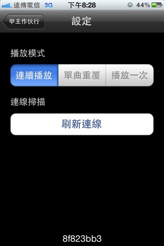 福音见证（有声APP ） screenshot 4