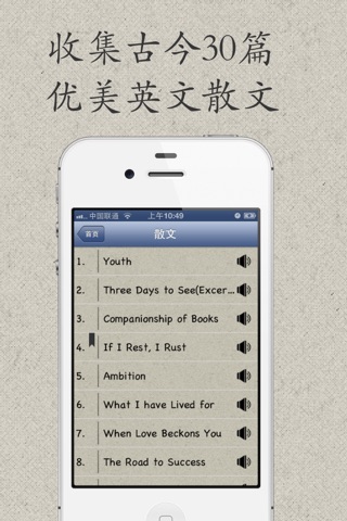 英文诗 · 散文 - 英文优美背诵诗歌散文人声清晰朗读和中英文对照 screenshot 4