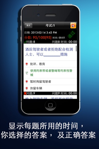 广东驾照2013 screenshot 3