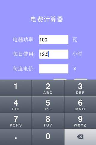 Electricity Costs Calculator screenshot 3