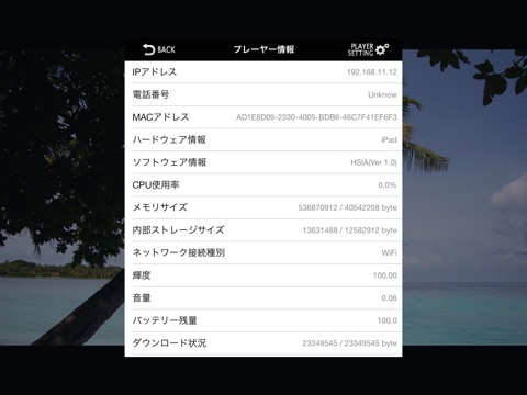ギガらくサイネージ screenshot 3
