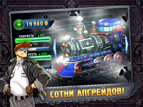 Скачать Jet Trains