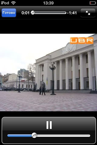 UBR News screenshot 4