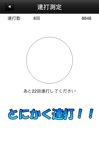便利くん【日常を便利にするアプリ】 screenshot 2