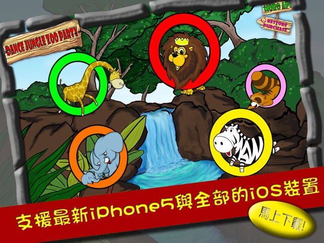 叢林世界動物園方塊拼圖 HD ™(圖1)-速報App