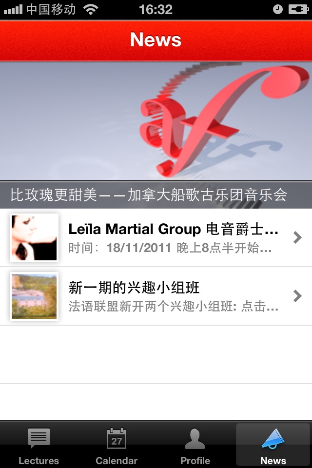 AF Chine screenshot 3