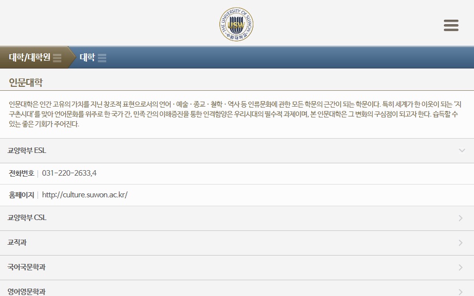 수원대학교 모바일 screenshot 3