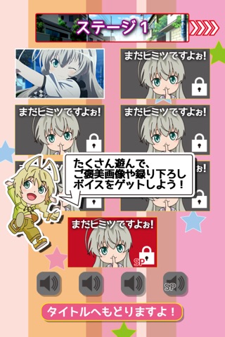 這いよれ！ニャル子さんW〜未知なるアプリを夢に求めて〜 screenshot 4