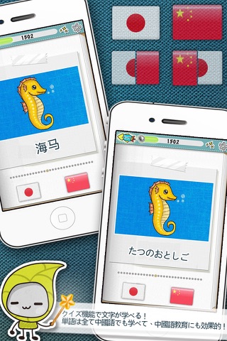 ストニ絵単語 - 動物編(日本語/中国語) for iPhone screenshot 2