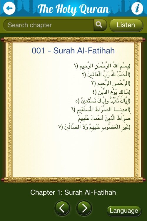 The Holy Quran. screenshot-3