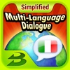 多国会话意大利语（简体中文） Multi-Language Dialogue Italiano