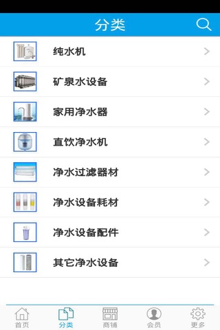 净水设备商城 screenshot 2