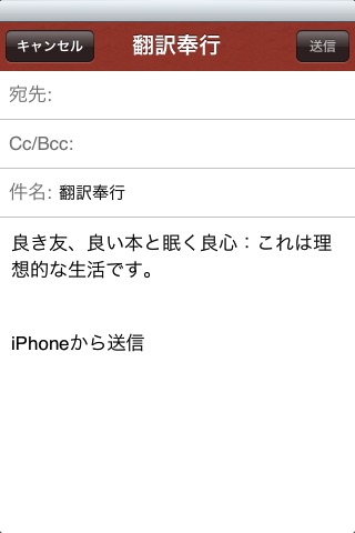 翻訳奉行 screenshot 4