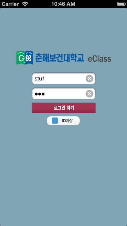 춘해보건대학교 사이버캠퍼스