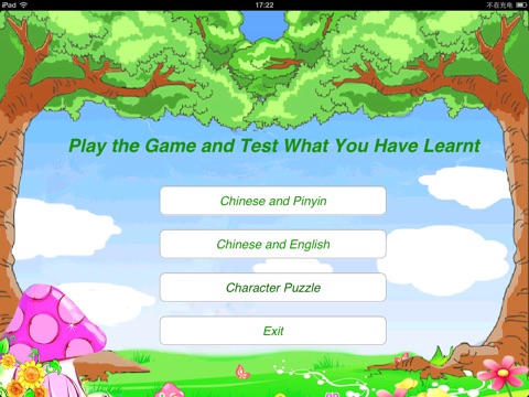 ChineseLearning (Grade 1-6 ) screenshot 4