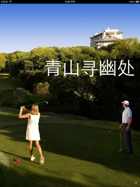 VIP Golf USA - 美国VIP贵宾高尔夫 screenshot-3