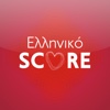 Hellenic Score