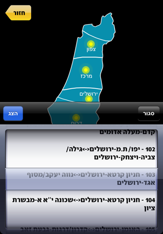 קווי לילה screenshot 4