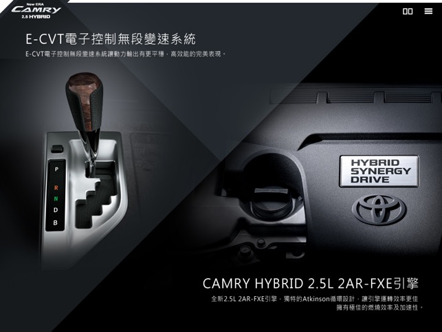 Camry Hybrid Active 型錄(圖3)-速報App