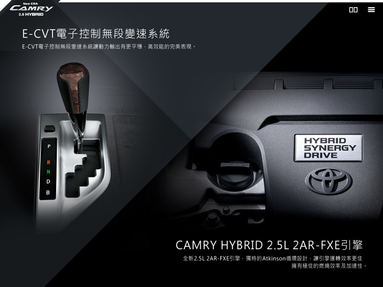 Camry Hybrid Active 型錄