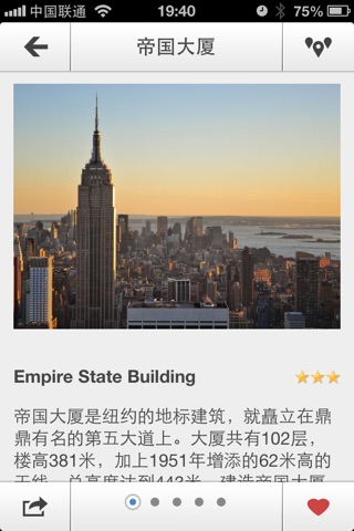 下一站，纽约 screenshot 3