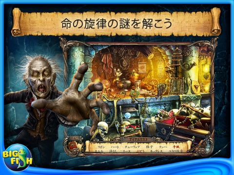 Maestro: Notes of Life HD - A Hidden Objects Adventure screenshot 3