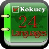 24Languages