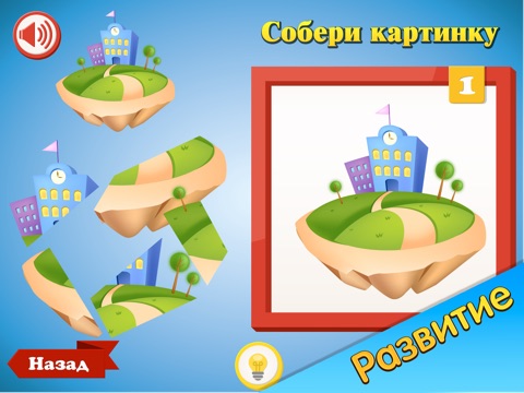 A Smart Doggies Adventure - educational game for smallest kids screenshot 3