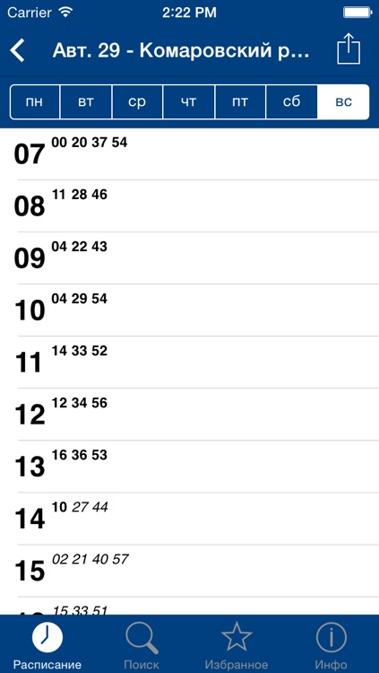 Transport Timetable in Minsk