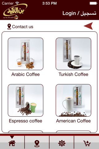 Al Ameed Coffee screenshot 3
