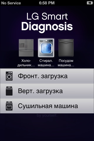 Smart Диагностика бытовой техники LG screenshot 2