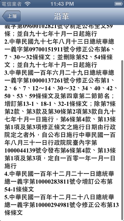 國民年金法參考手冊 screenshot-4