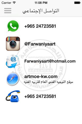 Farwaniya Art screenshot 4