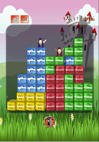 تحرير التنين - لعبة عربية مجانا screenshot 3