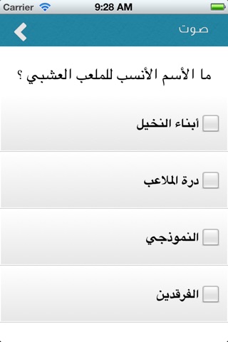 صندوق الرسالة screenshot 4