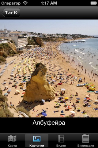 Portugal : Top 10 Tourist Destinations - Travel Guide of Best Places to Visit screenshot 3