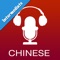 A right place to improve your Chinese listening and speaking skill at your own pace