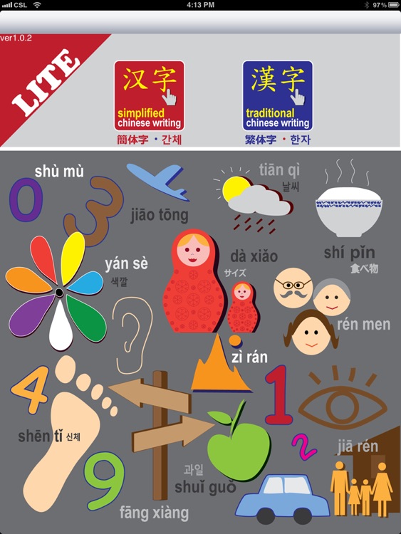 easy chinese writing - 쉬운 한자 쓰기 - 中国語