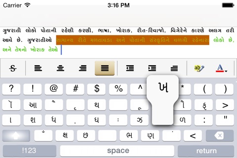 Gujarati Keypad screenshot 3
