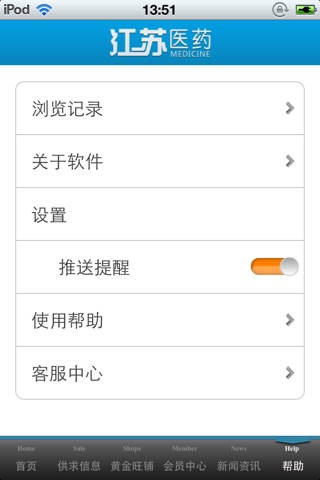 江苏医药平台 screenshot 2