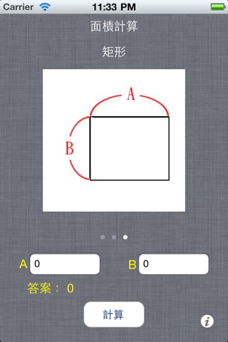 Area Calculator screenshot 3