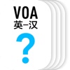 MineWord VOA (中文释义)