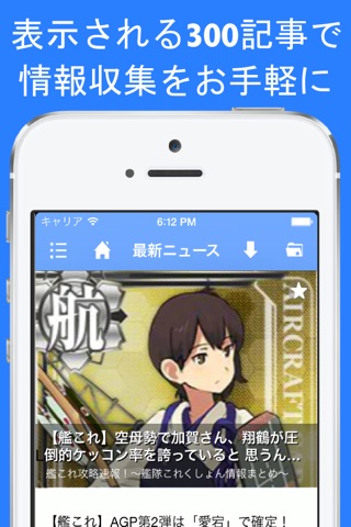 艦これビュー screenshot 3
