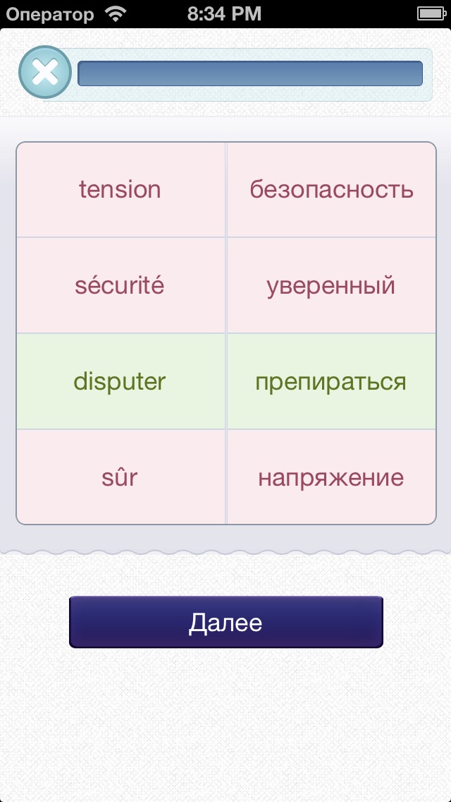 Французский язык для начинающих Screenshot 5