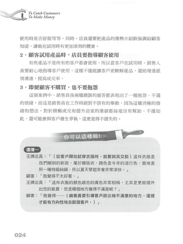 BookU 趣看書(香港版) screenshot 4