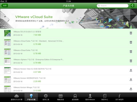 VMware 助手 screenshot 3