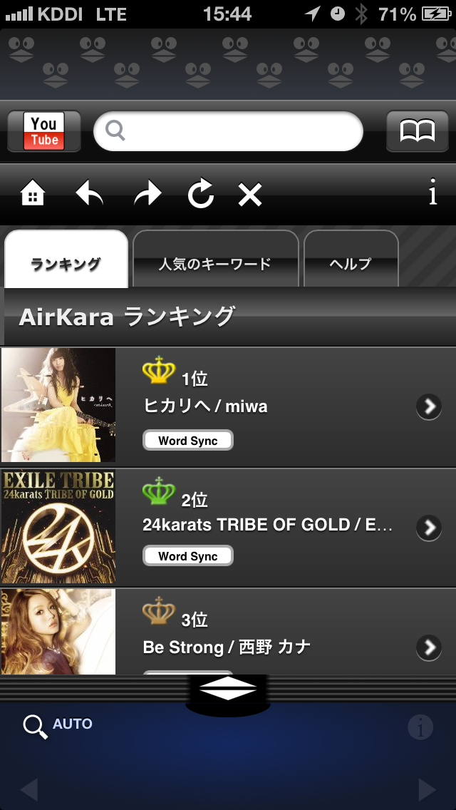 AirKaraのおすすめ画像2